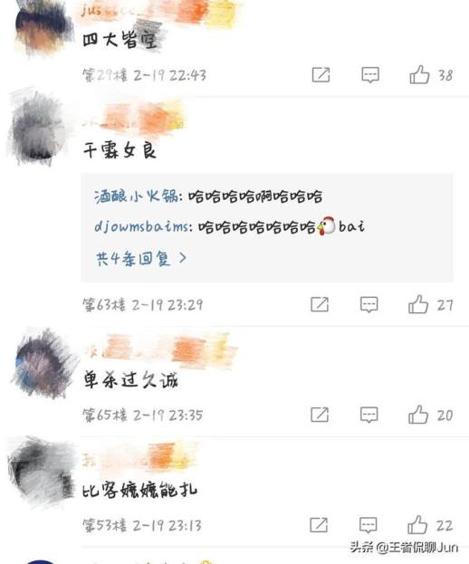 适合干将莫邪的游戏名