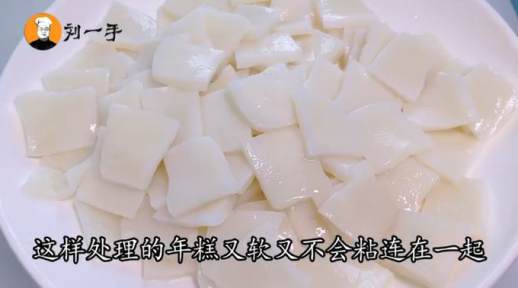 炒年糕的家常做法
