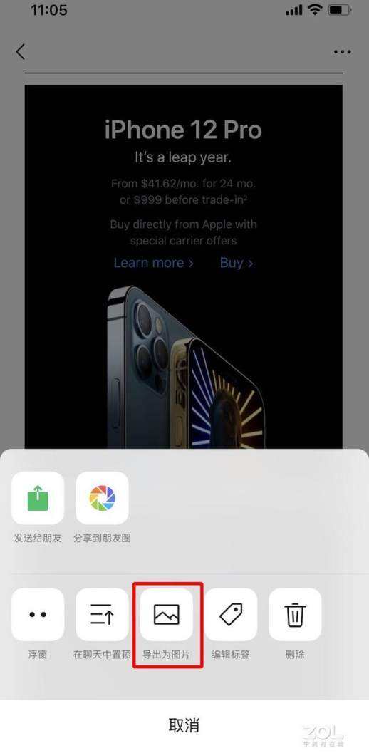 怎么截图长图