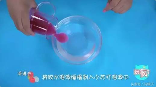 怎样做水晶泥