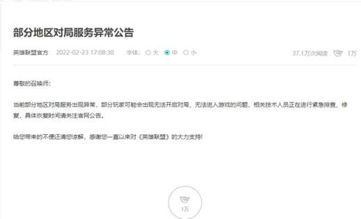 lol无法连接至服务器
