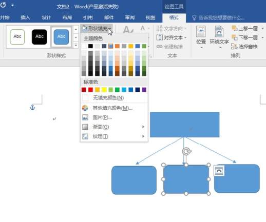 用Word轻松作图