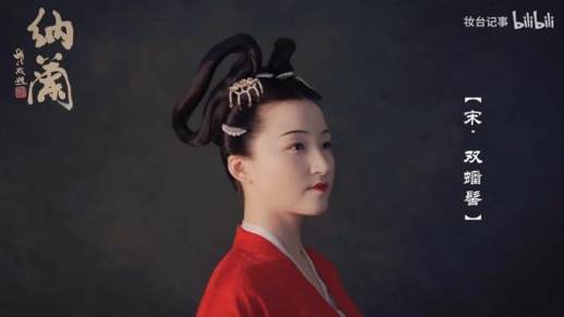 古代女子发型名称