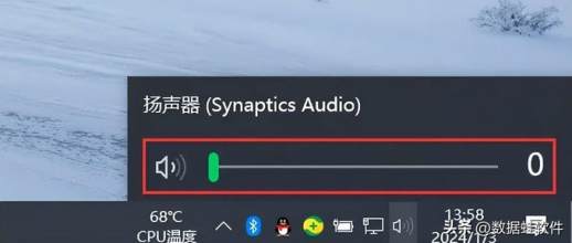 电脑音响没声音