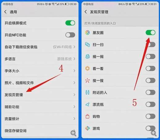 微信关闭自己的朋友圈