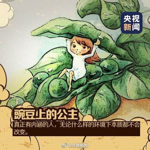 安徒生童话故事