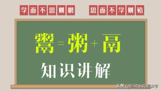鬻的读音