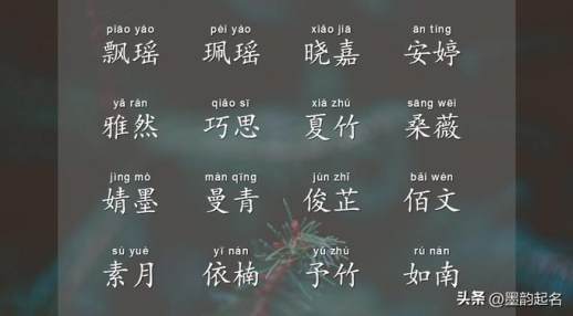 清冷孤傲古风名字女生