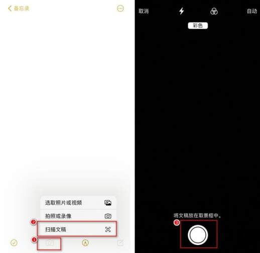 文件扫描成电子版word