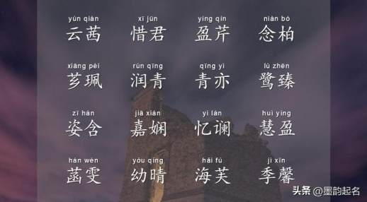 颖的意思和含义