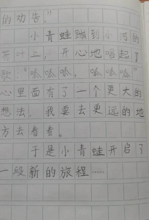 坐井观天续写
