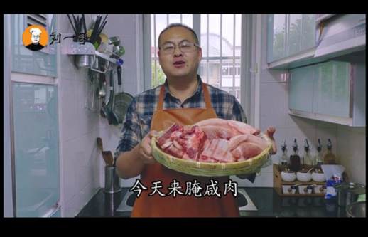 咸肉的腌制方法