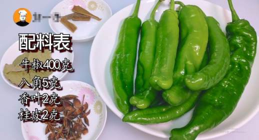 辣椒怎么腌制