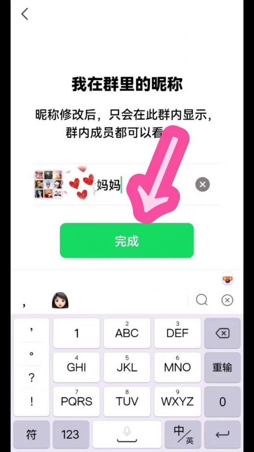 微信群怎么换群主