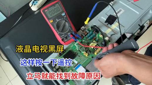 液晶电视黑屏是什么原因