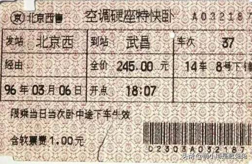 车次是什么意思