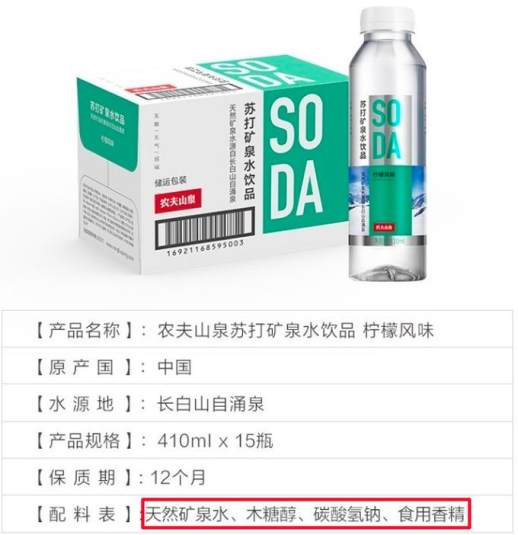 喝自制苏打水的副作用