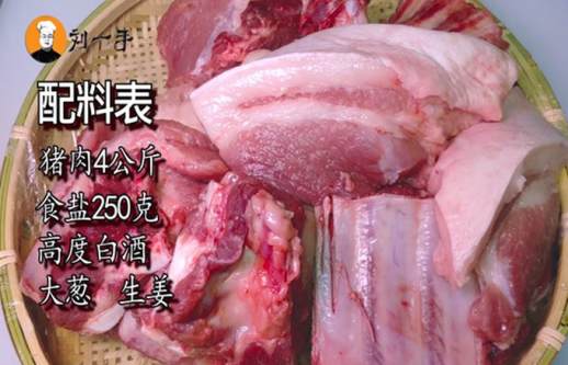 咸肉的腌制方法