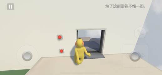 人类一败涂地操作技巧