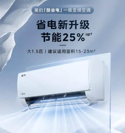 美的空调怎么样