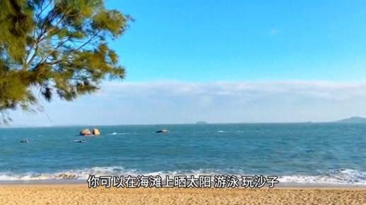 漳州东山