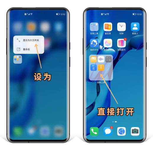 华为手机怎样隐藏应用