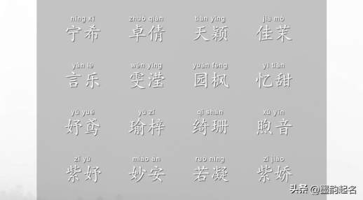 二字网名干净