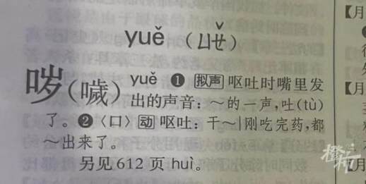 真拼音怎么拼写