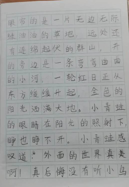 坐井观天续写