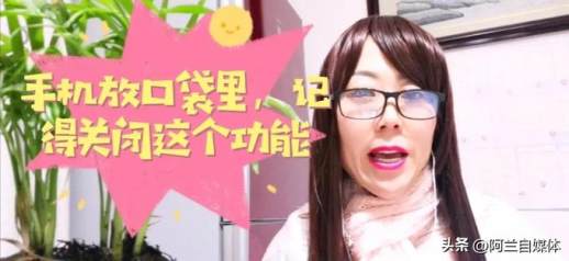 防误触模式怎么关闭