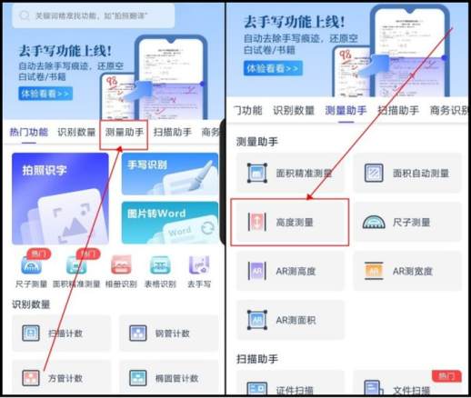 手机量尺寸