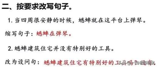 择字组词
