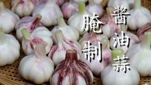 醋蒜的腌制方法