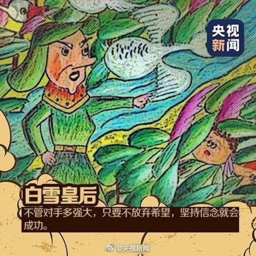 安徒生童话故事