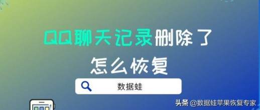 找回遗失的qq历史聊天消息记录