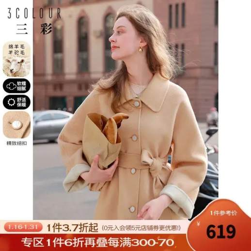 毛呢大衣品牌