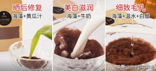 海藻面膜怎么调