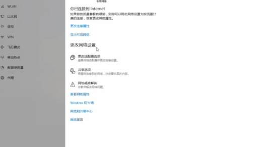 无线连接不上