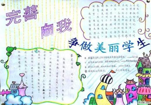 操行评语怎么写