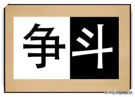 神字成语