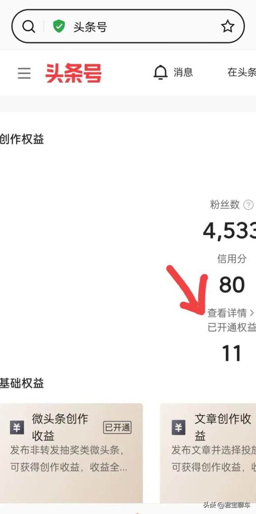 成长守护平台账号解绑