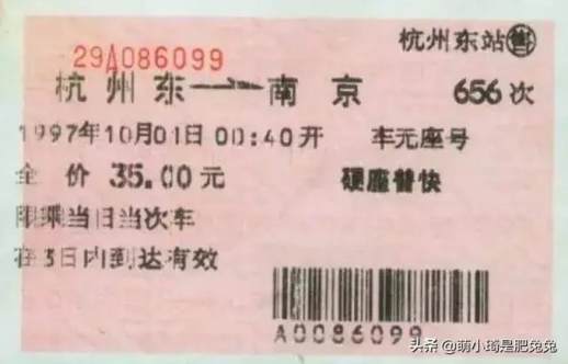 车次是什么意思
