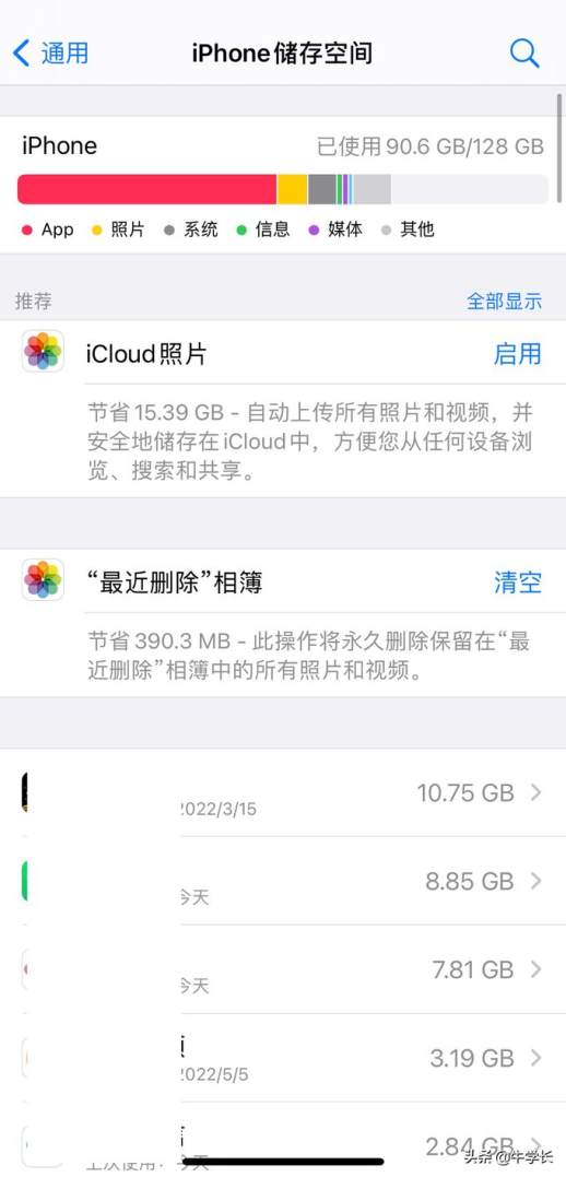 苹果内存不够怎么办