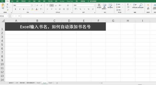 书名号怎么打出来