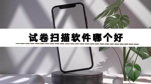文件扫描成电子版word