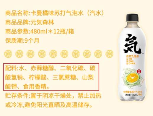 喝自制苏打水的副作用