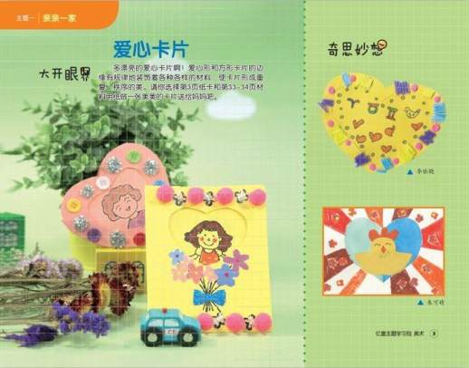 幼儿母亲节活动方案