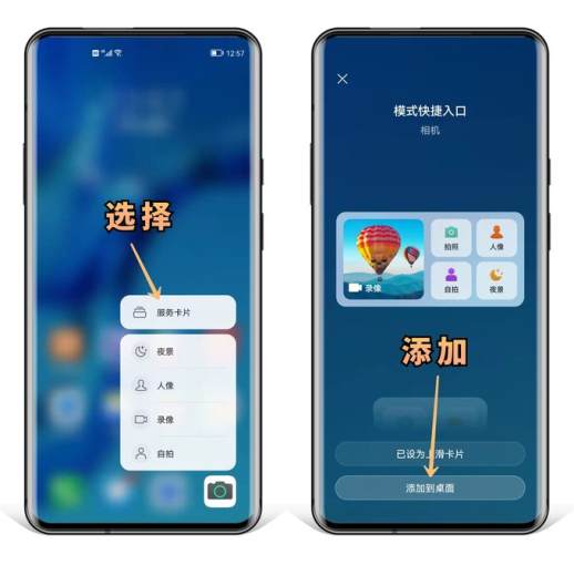 华为手机怎样隐藏应用