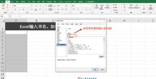 书名号怎么打出来
