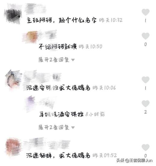 适合干将莫邪的游戏名